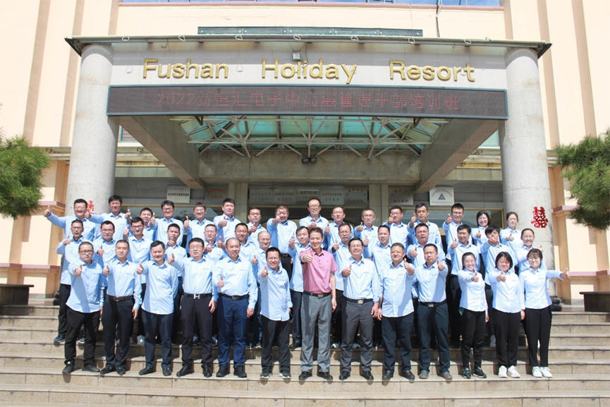 新恒匯2022年中高層管理干部培訓(xùn)班活動(dòng)圓滿落幕